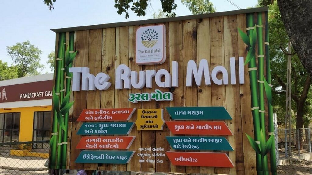 The Rural Mall